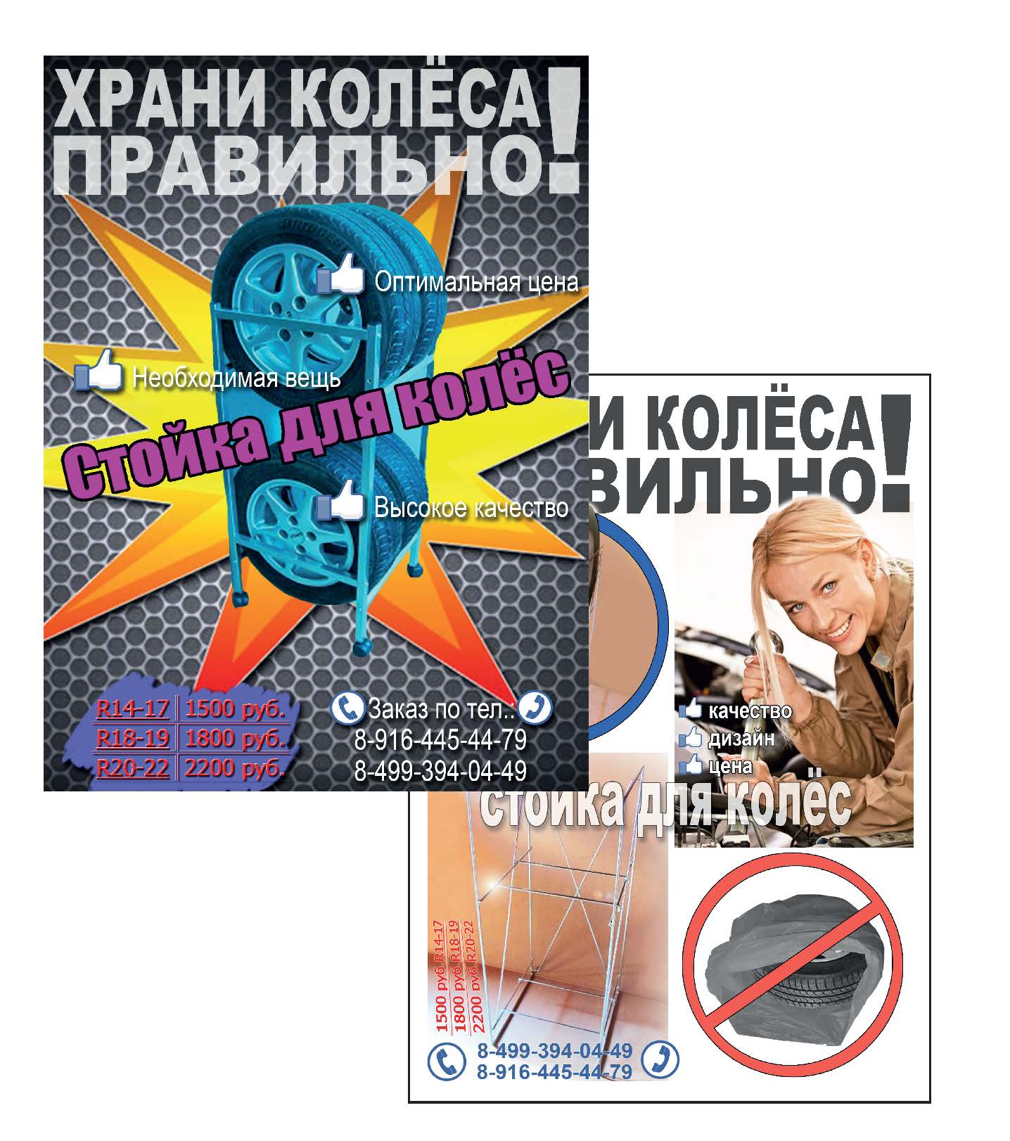 флаеры дешево